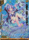  E48-046 SRH エボル・サマー ロッティ(ホロ)(箔押し)(エンジョイフレーム) 