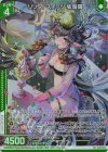  E48-049 SR リゾートスイーツ 娑伽羅(ホロ)(エンジョイフレーム) 