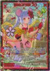  E48-067 SEC 繁栄の獣刃詩 スウ(シークレット) 
