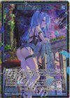  E48-071 SEC 盛夏の獣刃詩 リュウ(シークレット) 