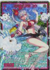  E48-076 SEC 富貴の獣刃詩 ユウ(シークレット) 