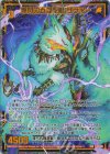  E48-081 SEC 爆閃の五煌聖獣 サラマー(シークレット) 