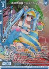  E48-088 R+ 爆憐の流星 Type.I“A-Z”(エンジョイフレーム)(カードガチャ仕様) 