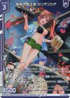  E48-090 R+ 爆撓の冥土姫 センテンシア(エンジョイフレーム)(カードガチャ仕様) 