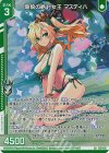  E48-091 R+ 爆貌の絶対女王 マスティハ(エンジョイフレーム)(カードガチャ仕様) 
