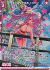 E48-092 R+ 爆深より来る者 ニョグサ(エンジョイフレーム)(カードガチャ仕様) 