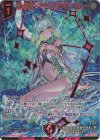  E48-102 SEC 静点星“アエスタス” ハレー(シークレット)(カードガチャ仕様) 