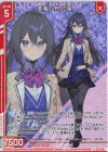 E49-022 RH 志高く 柊 乙葉(ホロ)(エンジョイフレーム)