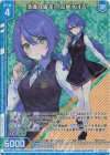 E49-024 RH 清廉な眼差し 双星すばる(ホロ)(エンジョイフレーム)