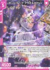  E49-030 R ダンスパレード アラネ＆アグリィ(エンジョイフレーム) 