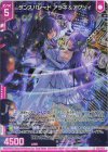  E49-030 RH ダンスパレード アラネ＆アグリィ(ホロ)(エンジョイフレーム) 