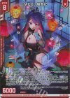  E49-033 R+ ViDOL 楊貴妃(エンジョイフレーム) 