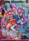 E49-053 SSR UiDOL ラストエンヴィー(エンジョイフレーム)