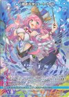 E49-058 R 【潮流招来】ルートヴィヒ(シフト)