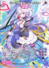  E49-065 R ざっくり両断ブレード リルフィ 
