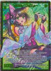  E49-072 SEC ViDOL にんぴょー(シークレット) 