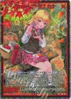 E49-077 SEC クッキング・ラブ カナ(シークレット)
