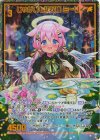 E49-078 SEC じゃがいも初収穫 ミーリィ(シークレット)