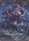  E49-081 IGR アグリィP 