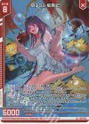  E49-083 R+ ViDOL 楊貴妃(エンジョイフレーム)(カードガチャ仕様) 