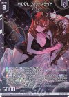  E49-086 R+ ViDOL ヴィア・プライド(エンジョイフレーム)(カードガチャ仕様) 