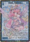  E49-090 SEC ViDOL 逢咲ふるり(シークレット)(カードガチャ仕様) 