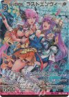  E49-098 SEC UiDOL ラストエンヴィー(シークレット)(カードガチャ仕様) 