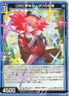  E50-008 N ロボに夢中なメルクの相棒 
