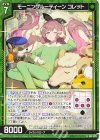  E50-025 N モーニングルーティーン コレット 