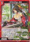 E50-028 R ハピネスタイム 初命