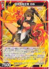 E50-031 R 戦闘衝動全開 初命