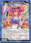 E50-032 R ハピネスタイム アリシア