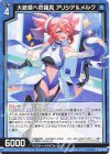  E50-034 R 大統領への謁見 アリシア＆メルク 
