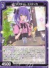 E50-040 R ハピネスタイム ミスティカ