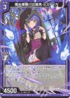  E50-042 R 魔女筆頭への謁見 ミスティカ 