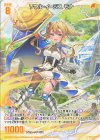 E50-056 R ソウル・イージス モナ