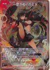 E50-064 R+ 一番合戦初命EX