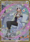  E50-068 R+ リーザ・ブリュンヒルトEX 