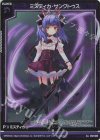 E50-069 R+ ミスティカ・サンクトゥス