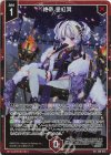 E50-075 SR 絶帝 皇紅冥(ホロ)