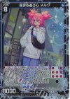 E50-077 SR 高まる遊び心 メルク(ホロ)