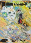 E50-080 SRH 精霊癒術 ミニョン＆リーザ(ホロ)(箔押し)