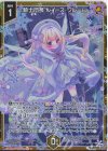 E50-081 SR 騎士団長 ルイース・クレーム(ホロ)