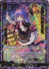 E50-082 SRH 心満たされるエモ ミスティカ(ホロ)(箔押し)