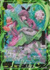 E50-086 SRH 百獣の娘 コレット(ホロ)(箔押し)