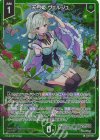  E50-087 SR 天弓姫 ヴェルジュ(ホロ) 
