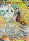E50-099 SEC 精霊癒術 ミニョン＆リーザ(シークレット)