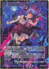 E50-101 SEC 深淵に堕ちる心 ミスティカ(シークレット)