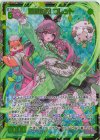 E50-103 SEC 百獣の娘 コレット(シークレット)