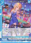  E51-018 N スタニングドレス チトセ(エンジョイフレーム) 